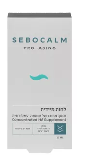 סבוקלם חומצה היאלורונית 23 מ"ל PRO-AGING סופר מדיקה