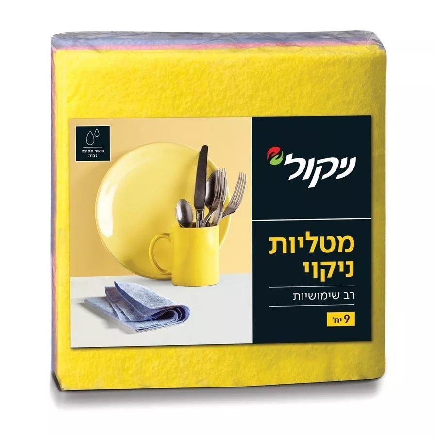 ניקול מטליות רב שימושיות 9 יחידות במארז / NICOL