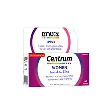 צנטרום מולטיויטמין לנשים 60 טבליות CENTRUM סופר מדיקה