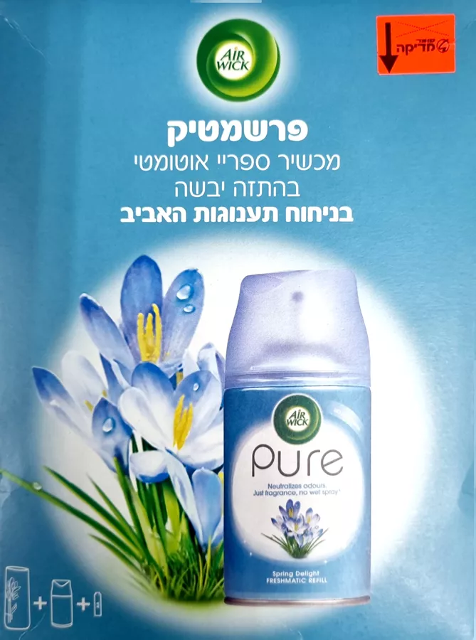 איירוויק מכשיר ומילוי ספריי אוטומטי פיור אביב 250 מ