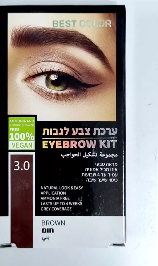 בסט קולור ערכת צבע לגבות חום 3.0 BEST COLOR