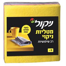 ניקול מטליות רב שימושיות תשיעייה סופר מדיקה