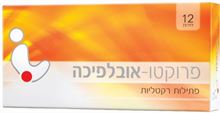 פרוקטו אובלפיכה פתילות להקלה בטחורים 12 יחידות / Procto Oblipicha סופר מדיקה