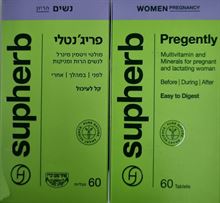 סופהרב פריג'נטלי זוג(=2 יחידות) במחיר מיוחד  / Pre-Gently סופר מדיקה