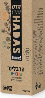 הדס הרבליס B קידס סירופ צמחים לפעוטות וילדים 150 מ"ל סופר מדיקה