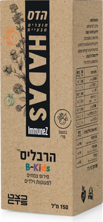 הדס הרבליס B קידס סירופ צמחים לפעוטות וילדים 150 מ