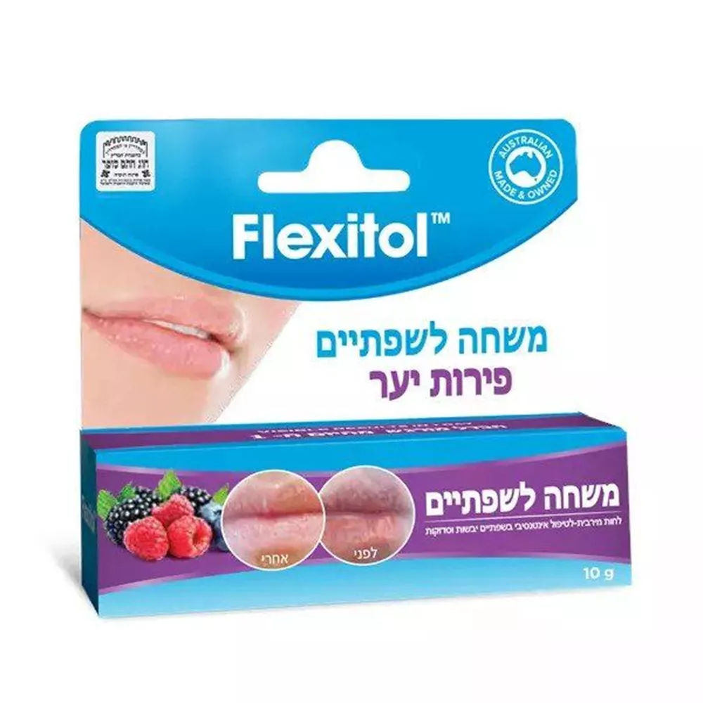 פלקסיטול משחה לשפתיים פירות יער 10 גרם / FLEXITOL