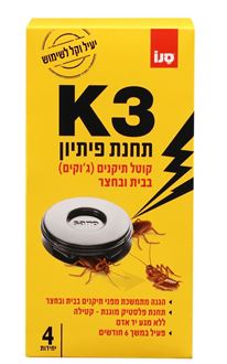 סנו K3 תחנת פיתיון 4 יחידות / Sano סופר מדיקה