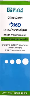 סאלי להקלה וטיפול באקנה  250 מ"ל ספירט סליציל 2% + חומצה סליצילית וניקוטינאמיד סופר מדיקה