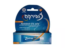 זובירקס ZOVIRAX CREAM DMC 2G סופר מדיקה