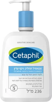 צטאפיל תחליב ניקוי עדין לעור רגיש רגיל עד יבש לפנים ולגוף 236 מ"ל / CETAPHIL סופר מדיקה