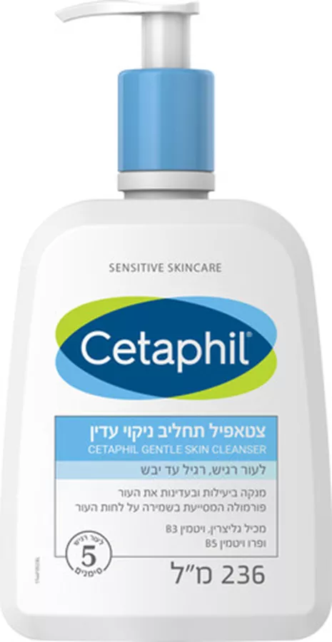 צטאפיל תחליב ניקוי עדין לעור רגיש רגיל עד יבש לפנים ולגוף 236 מ
