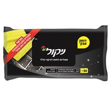 ניקול מטליות לחות לניקוי כללי בניחוח לימון סופר מדיקה