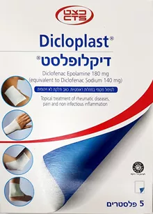 דיקלופלסט 5 יחידות Dicloplast סופר מדיקה