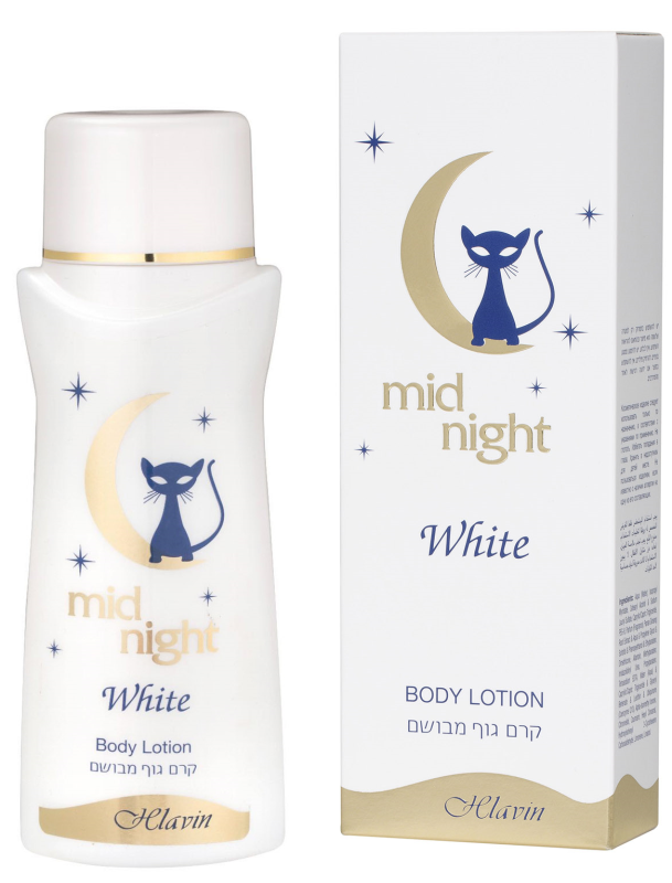 חלאבין קרם גוף ללילה  Hlavin Mid Night WHITE  מידנייט ווייט
