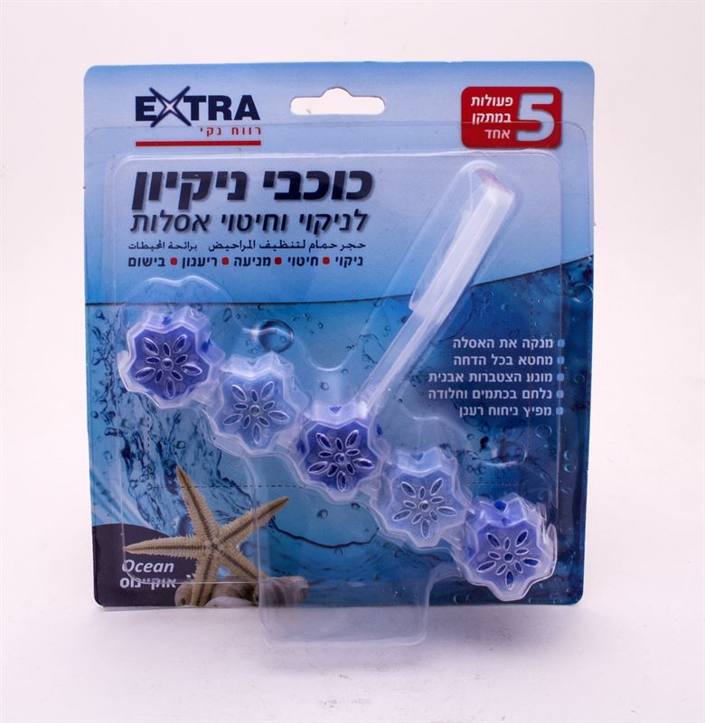 אקסטרא כוכבים לניקוי וחיטוי אסלות בריח אוקיינוס