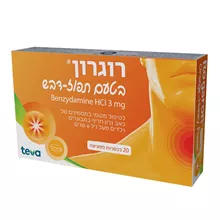 רוגרון בטעם תפוז דבש 20 לכסניות למציצה ROGARON סופר מדיקה