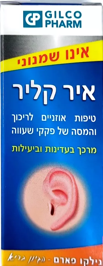 איר קליר טיפות אוזניים לריכוך פקקי שעווה 20 מ