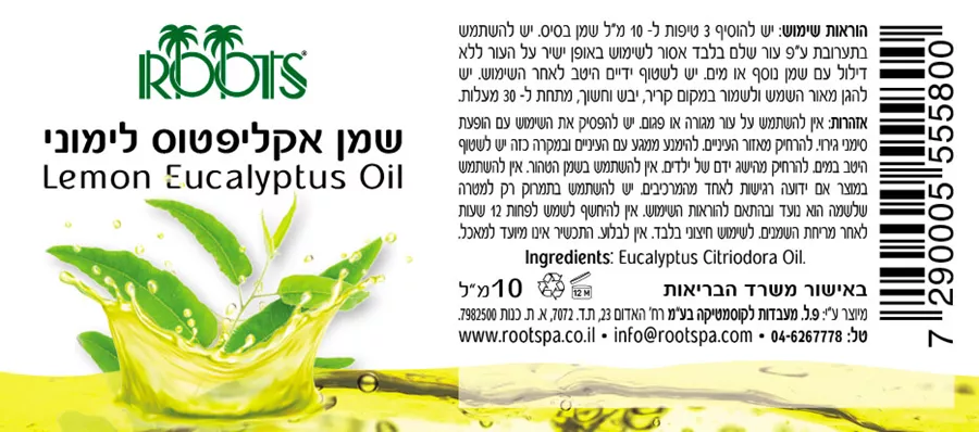 שמן אקליפטוס רוטס 10 מ
