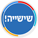 שישייה