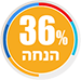 36% הנחה