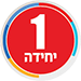 יחידה 1