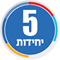 5 יחידות