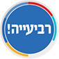 רבעייה