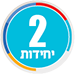 2 יחידות