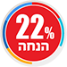 22% הנחה